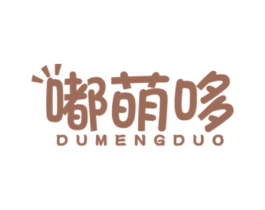 嘟萌哆 第5类医药商标图样