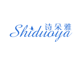诗朵雅 第3类化妆品商标图样
