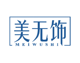 美无饰 第3类化妆品商标图样