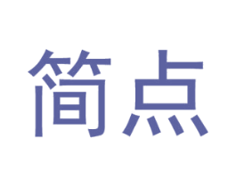 简点 第2类颜料油漆商标图样