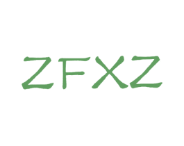 ZFXZ 第25类服装鞋帽商标图样