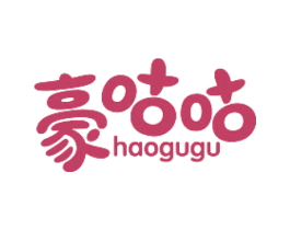豪咕咕 第25类服装鞋帽商标图样