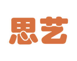 思艺 第25类服装鞋帽商标图样