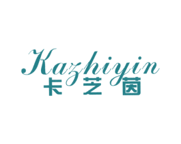 卡芝茵 第25类服装鞋帽商标图样