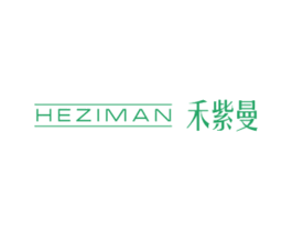 禾紫曼 第25类服装鞋帽商标图样