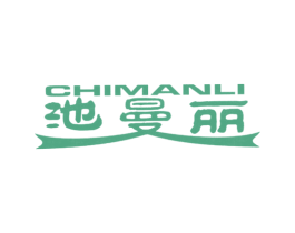 池曼丽 第25类服装鞋帽商标图样
