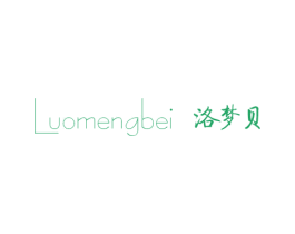 洛梦贝 第25类服装鞋帽商标图样