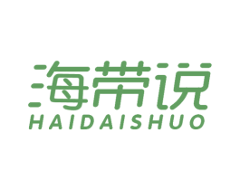 海带说 第25类服装鞋帽商标图样