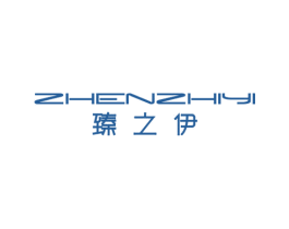 臻之伊 第25类服装鞋帽商标图样