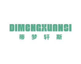 蒂梦轩斯 第25类服装鞋帽商标图样