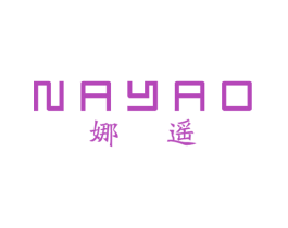 娜遥 第25类服装鞋帽商标图样