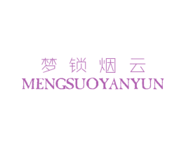 梦锁烟云 第25类服装鞋帽商标图样
