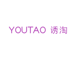 诱淘 第25类服装鞋帽商标图样