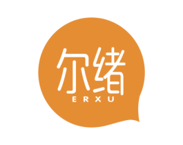 尔绪 第25类服装鞋帽商标图样