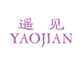 遥见 第25类服装鞋帽商标图样