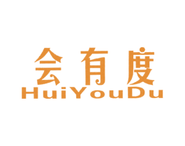 会有度 第25类服装鞋帽商标图样