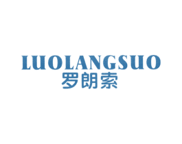 罗朗索 第25类服装鞋帽商标图样