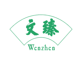 文臻 第25类服装鞋帽商标图样