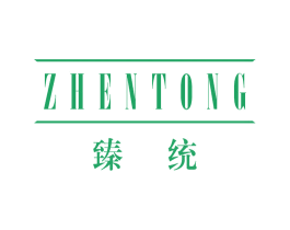 臻统 第25类服装鞋帽商标图样