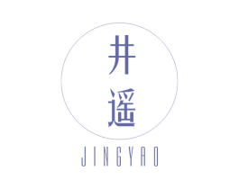 井遥 第25类服装鞋帽商标图样