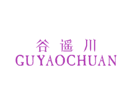 谷遥川 第25类服装鞋帽商标图样