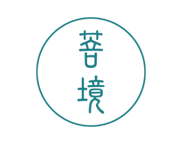 菩境 第25类服装鞋帽商标图样