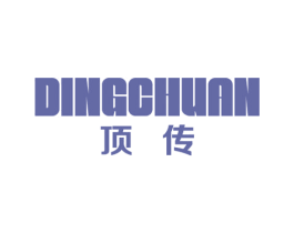 顶传 第25类服装鞋帽商标图样