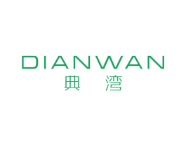 典湾 第25类服装鞋帽商标图样