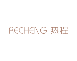 热程 第25类服装鞋帽商标图样