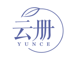 云册 第25类服装鞋帽商标图样