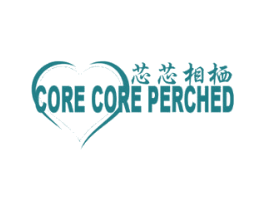 芯芯相栖 CORE CORE PERCHED 第43类餐饮酒店商标图样