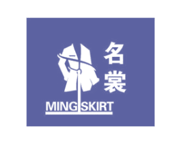 名裳 MING SKIRT 第40类材料处理商标图样