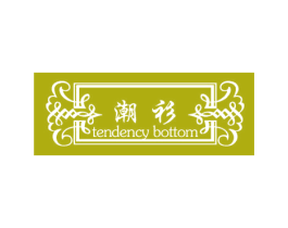 潮衫 TENDENCY BOTTOM 第40类材料处理商标图样