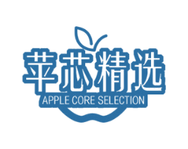 苹芯精选 APPLE CORE SELECTION 第31类水果花木商标图样