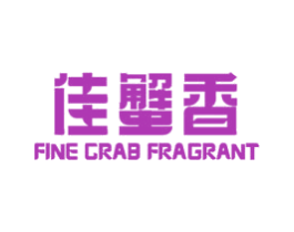 佳蟹香 FINE CRAB FRAGRANT 第31类水果花木商标图样