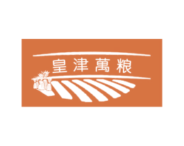 皇津万粮 第30类小食配料商标图样