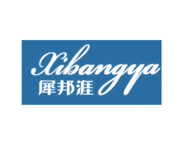 犀邦涯 第28类体育玩具商标图样