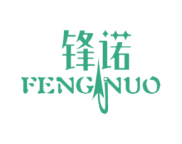 锋诺 第28类体育玩具商标图样