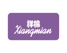祥棉 第27类地毯席垫商标图样