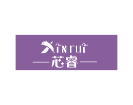 芯睿 第27类地毯席垫商标图样