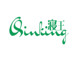 寝王 QINKING 第24类布料床单商标图样