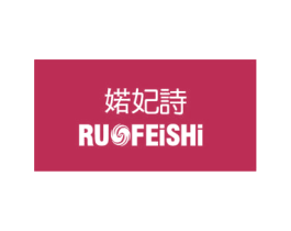 婼妃诗 第24类布料床单商标图样