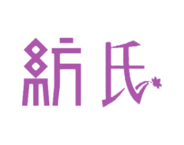 纺氏 第24类布料床单商标图样