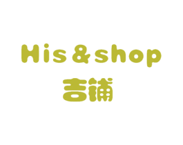 吉铺 HIS&SHOP 第24类布料床单商标图样