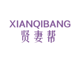 贤妻帮 第21类厨房洁具商标图样