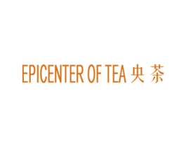 EPICENTER OF TEA 央茶 第21类厨房洁具商标图样