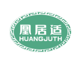 凰居适 HUANGJUTH 第21类厨房洁具商标图样