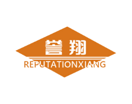 誉翔 REPUTATIONXIANG 第21类厨房洁具商标图样