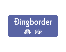 鼎际 DINGBORDER 第21类厨房洁具商标图样