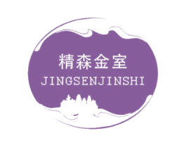 精森金室 第21类厨房洁具商标图样